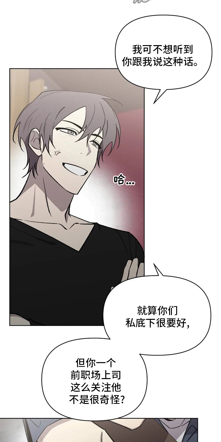 第64章：【番外】生气了吗3