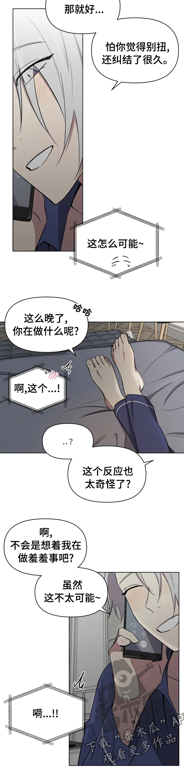 第49章：拒绝不了2