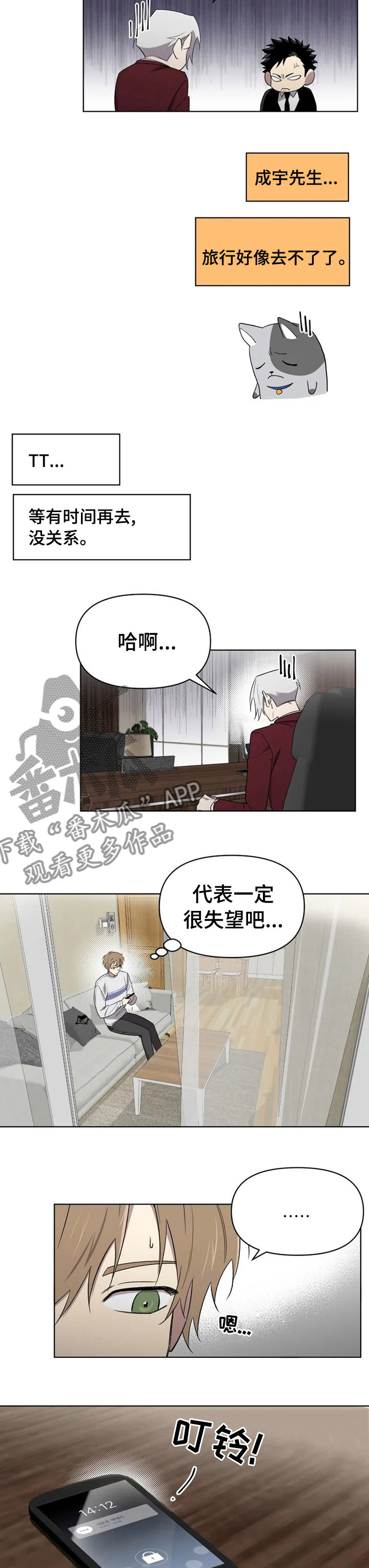 第50章：我也想你3