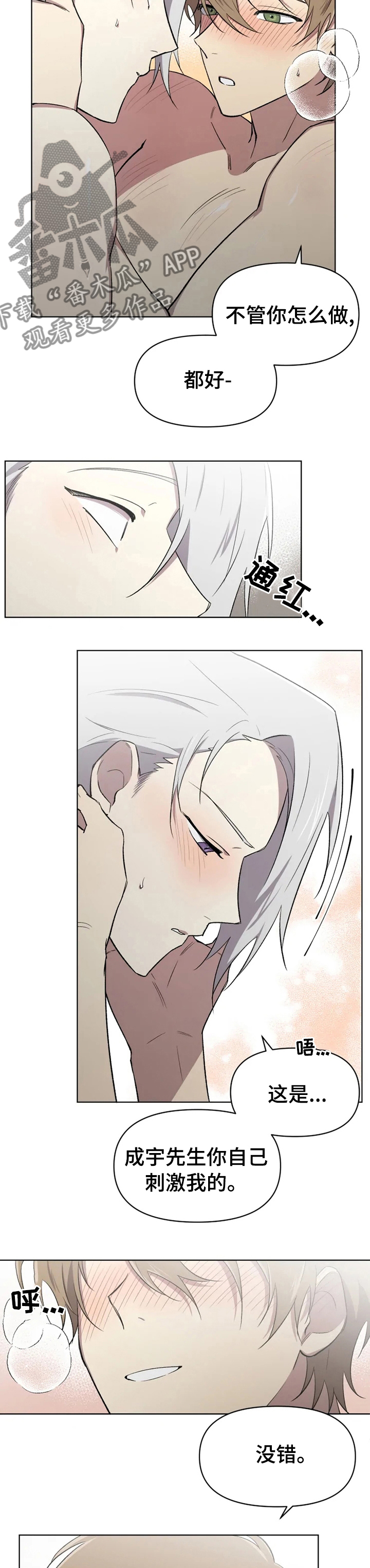 第41章：这就是喜欢吗4