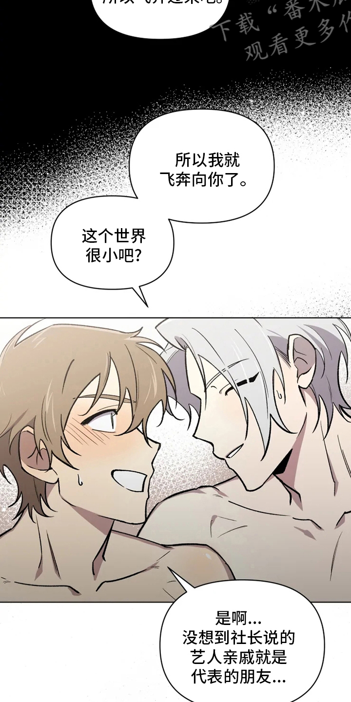 第79章：【番外完结】浪漫4