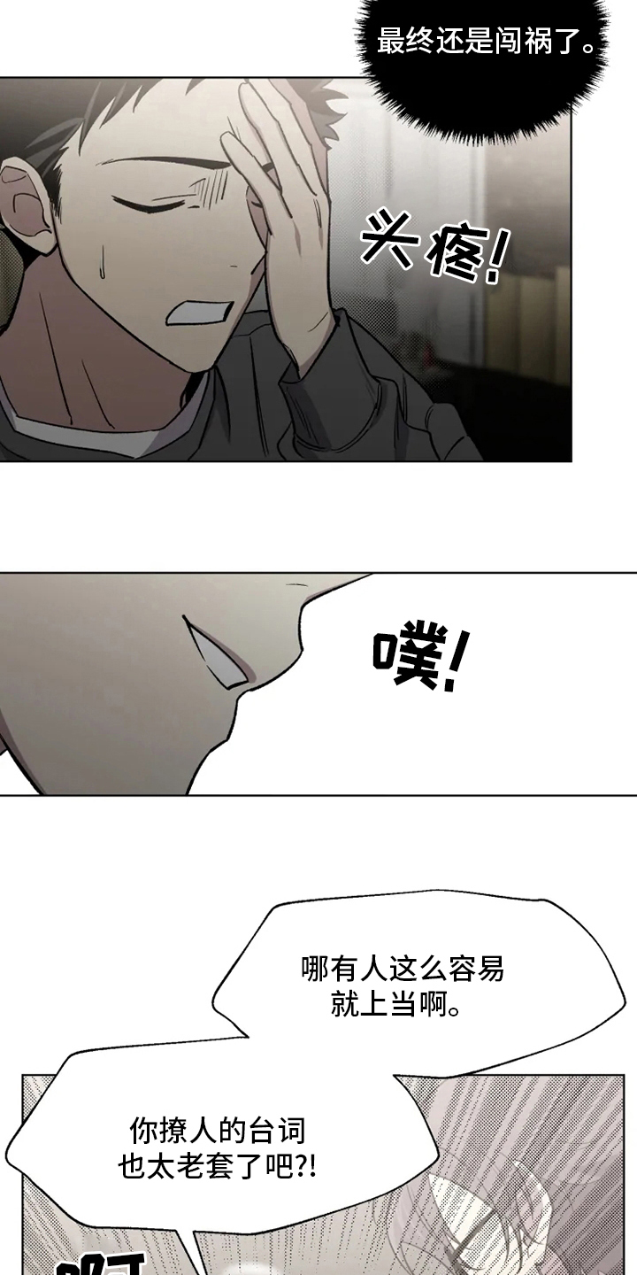 第67章：【番外】道歉3