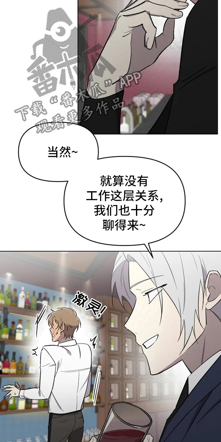 第58章：【番外】陪聊4