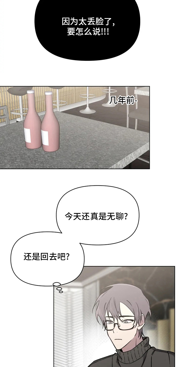 第66章：【番外】搭话4