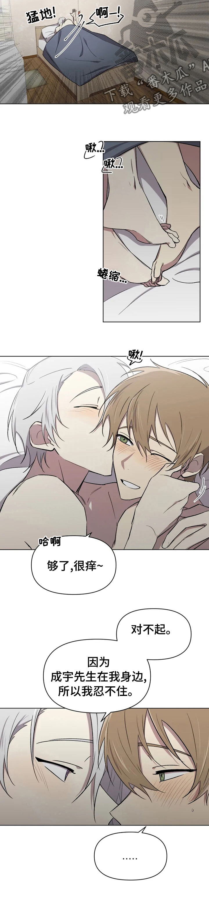 第46章：不真实4