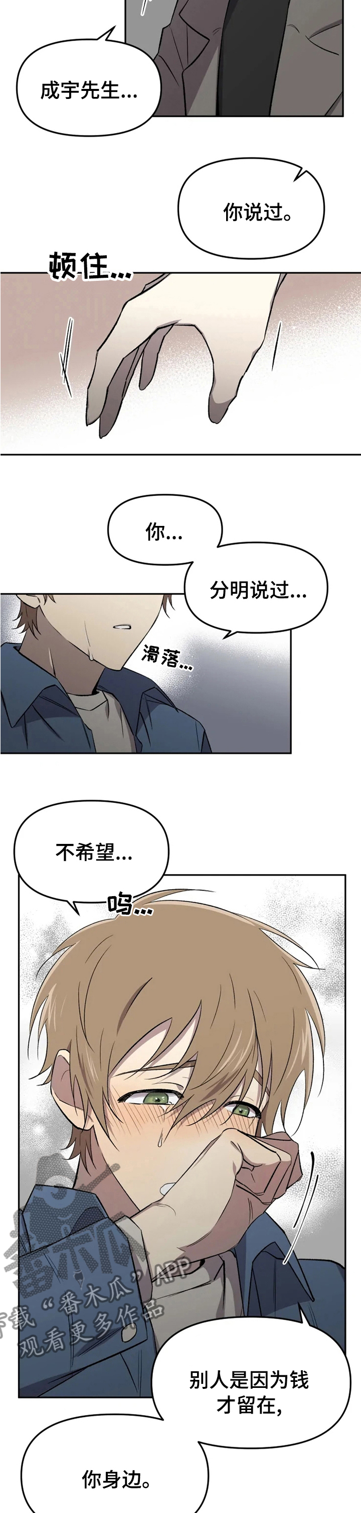 第39章：喜欢的睡不着4