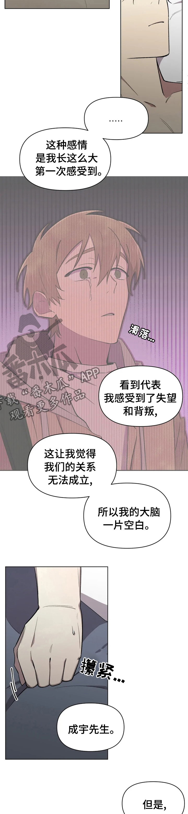 第46章：不真实2