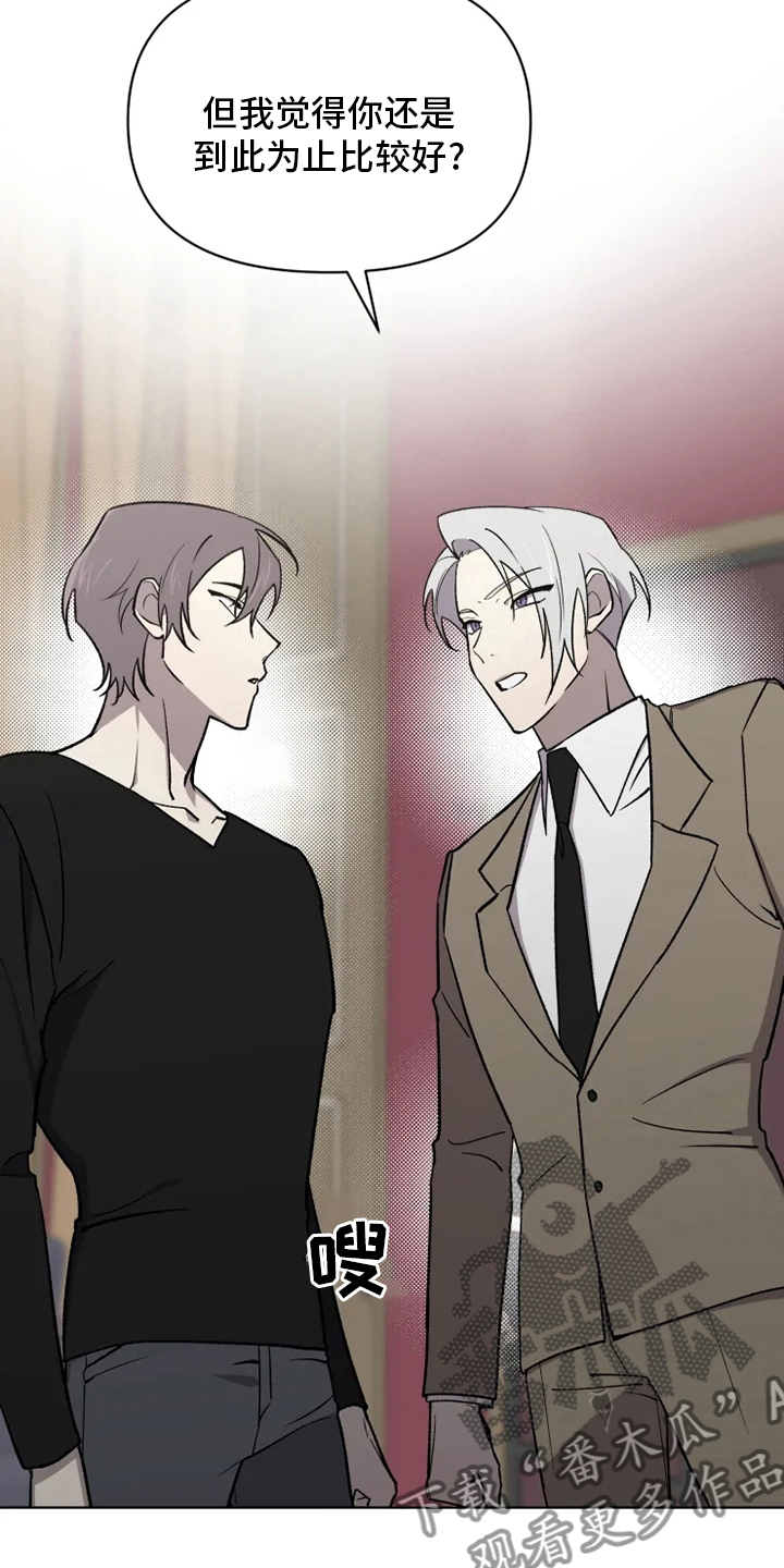 第64章：【番外】生气了吗2