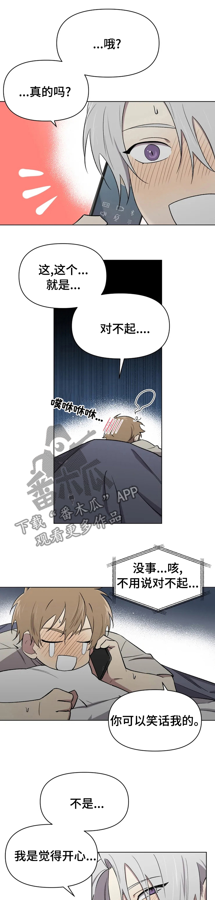 第49章：拒绝不了3