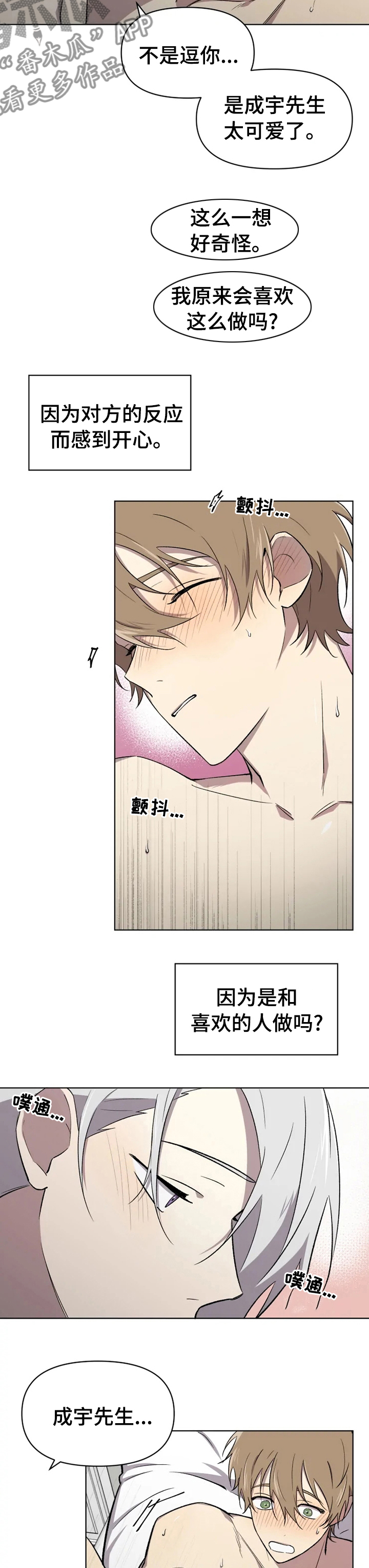 第41章：这就是喜欢吗1