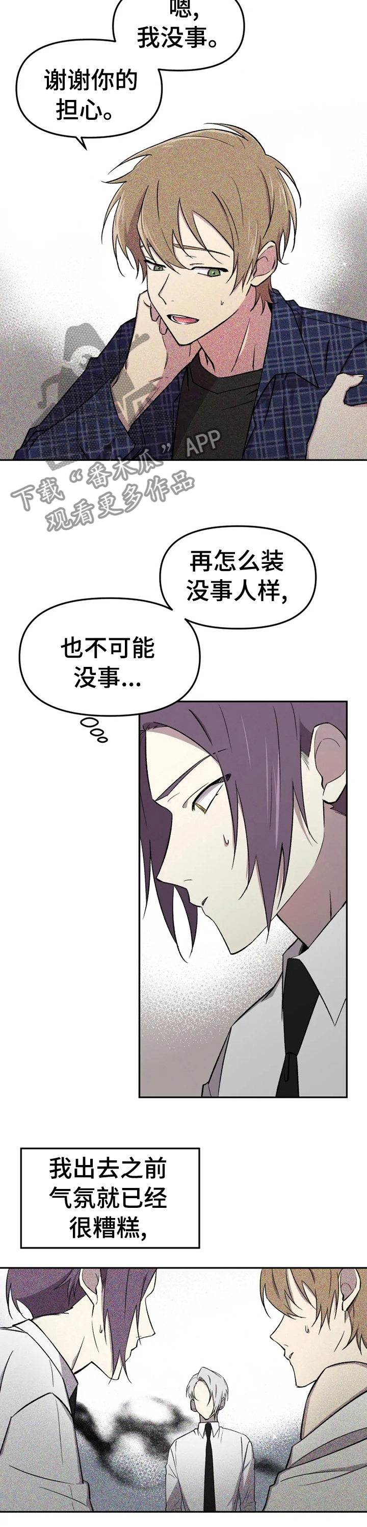 第35章：不想整理关系3