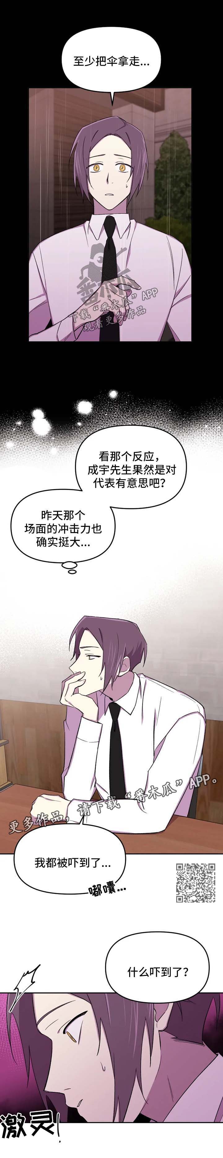 第22章：不要多管闲事4