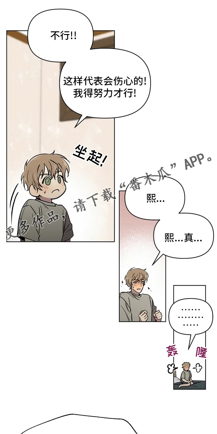 第69章：【番外】叫不出口0