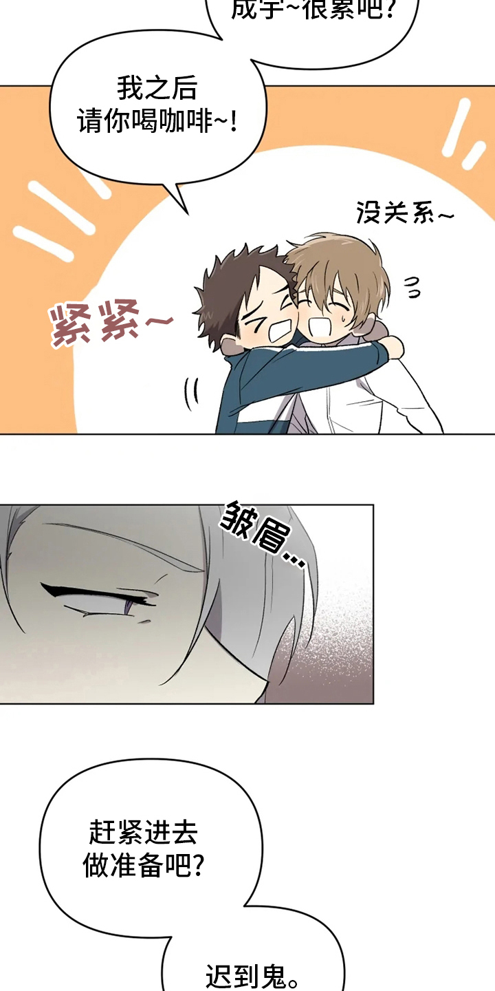 第59章：【番外】吃醋1