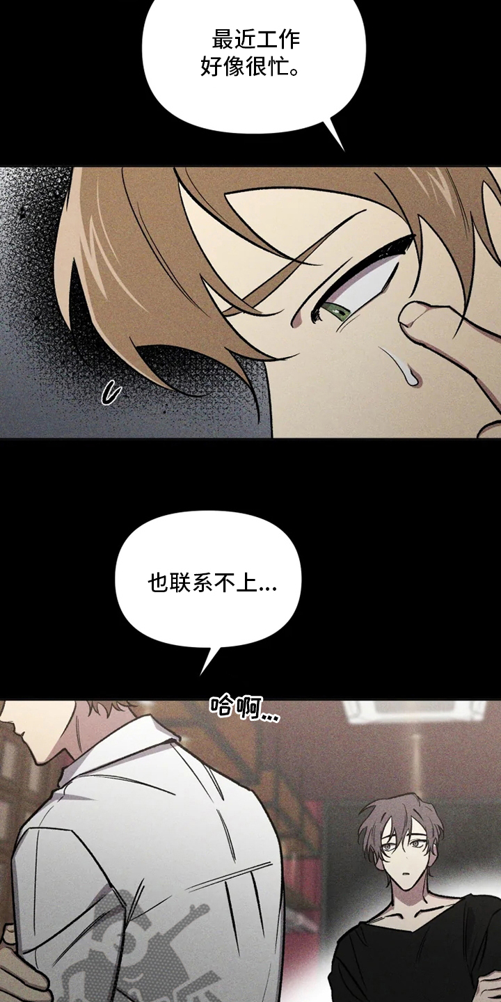 第77章：【番外】好想他3