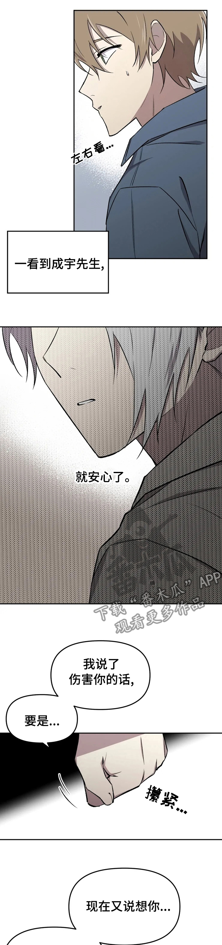 第38章：没办法放弃4