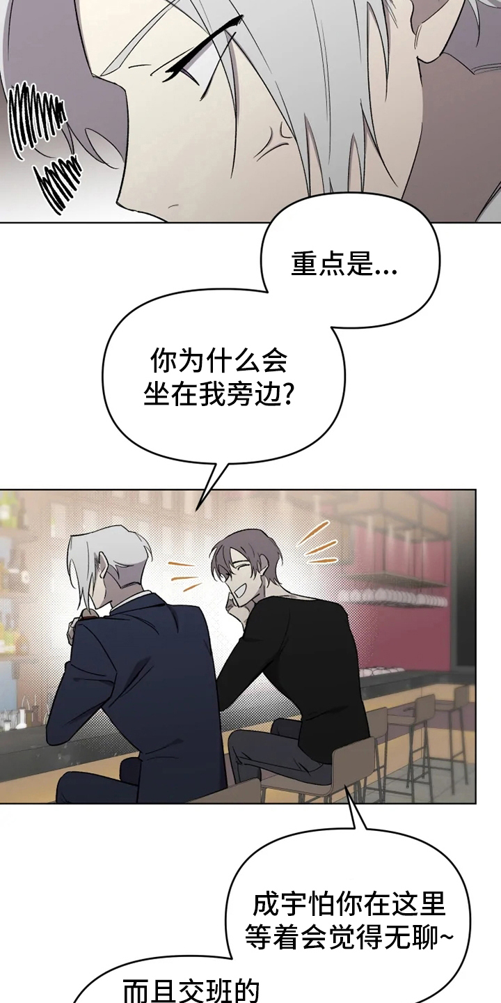 第58章：【番外】陪聊2