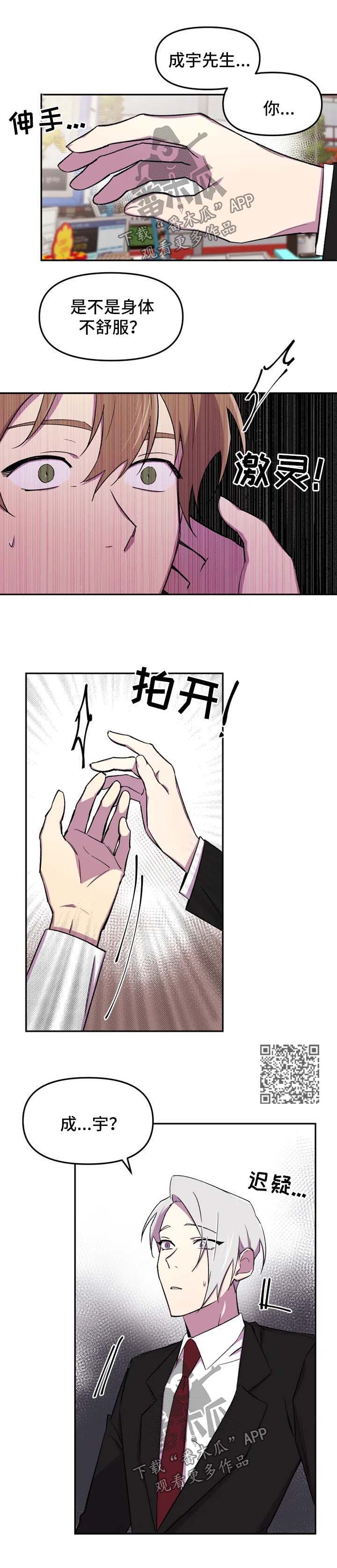 第23章：心情很差3