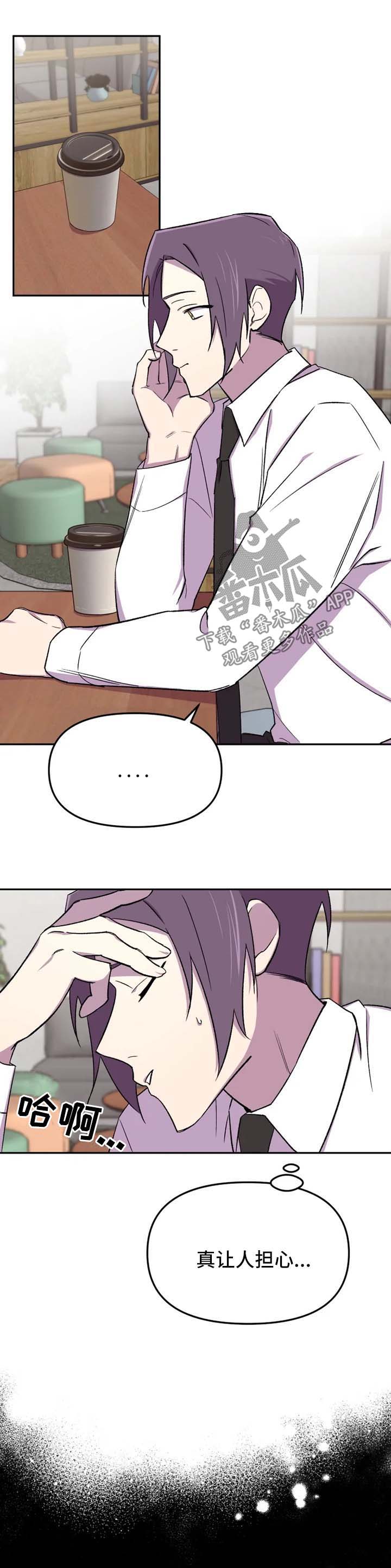 第22章：不要多管闲事1