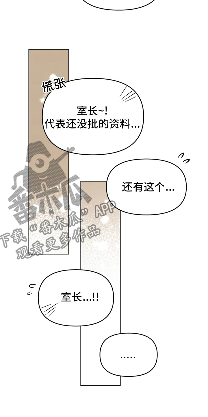 第54章：【番外】决心2