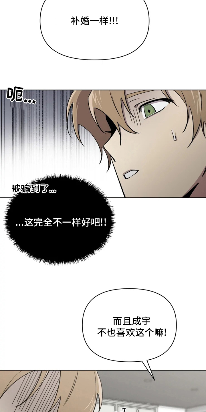 第73章：【番外】诚实4