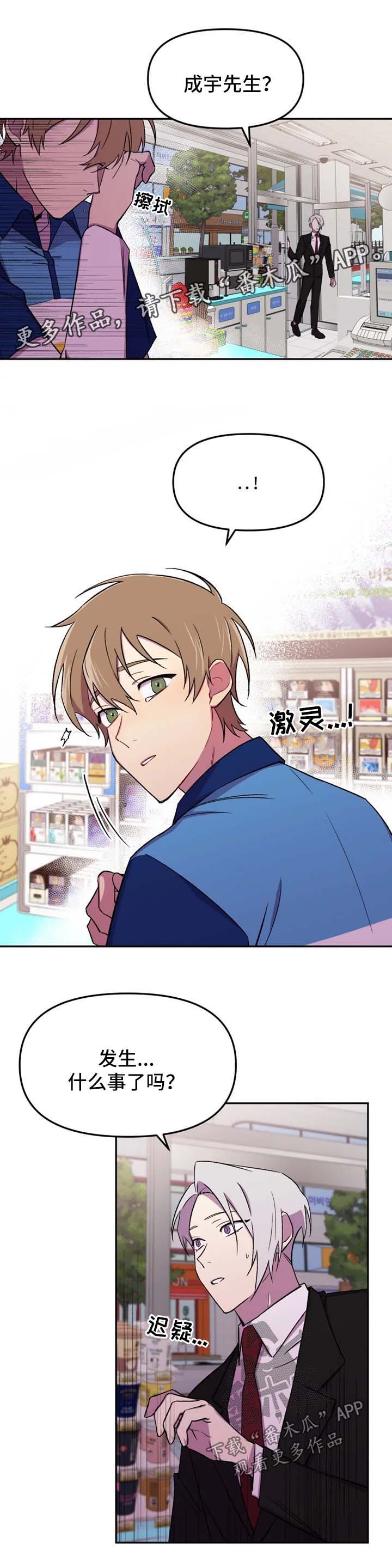 第23章：心情很差1