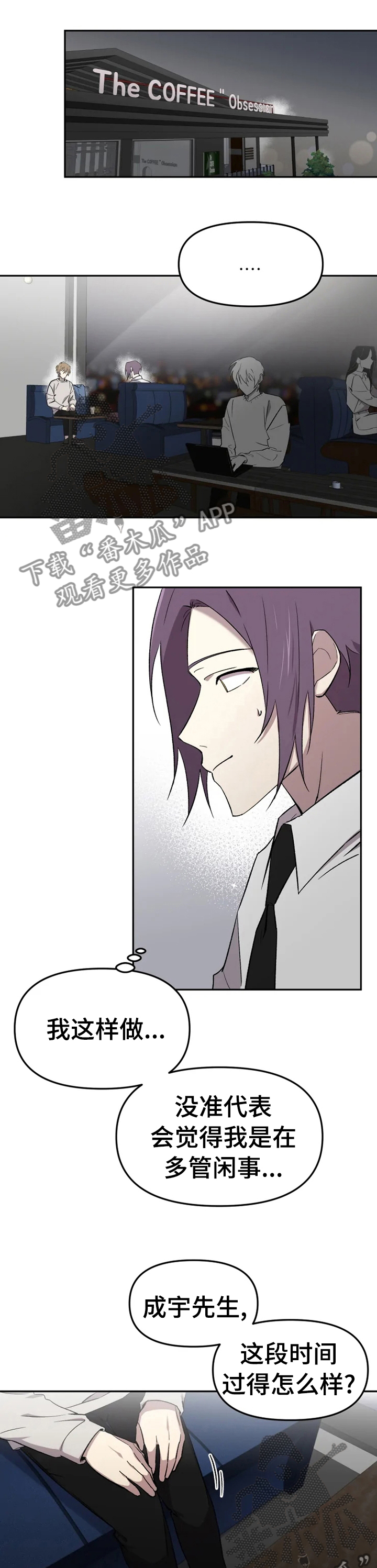 第35章：不想整理关系1