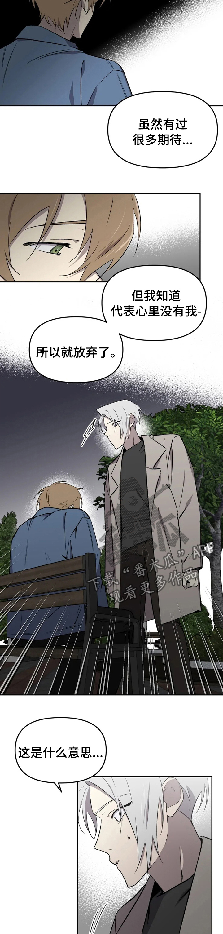 第39章：喜欢的睡不着3