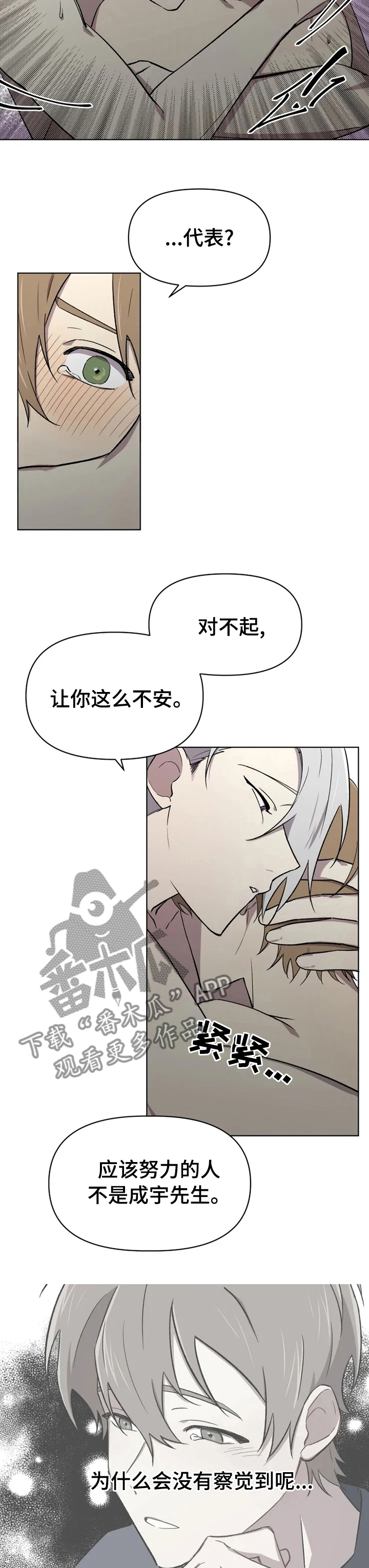 第45章：不想再次失去1