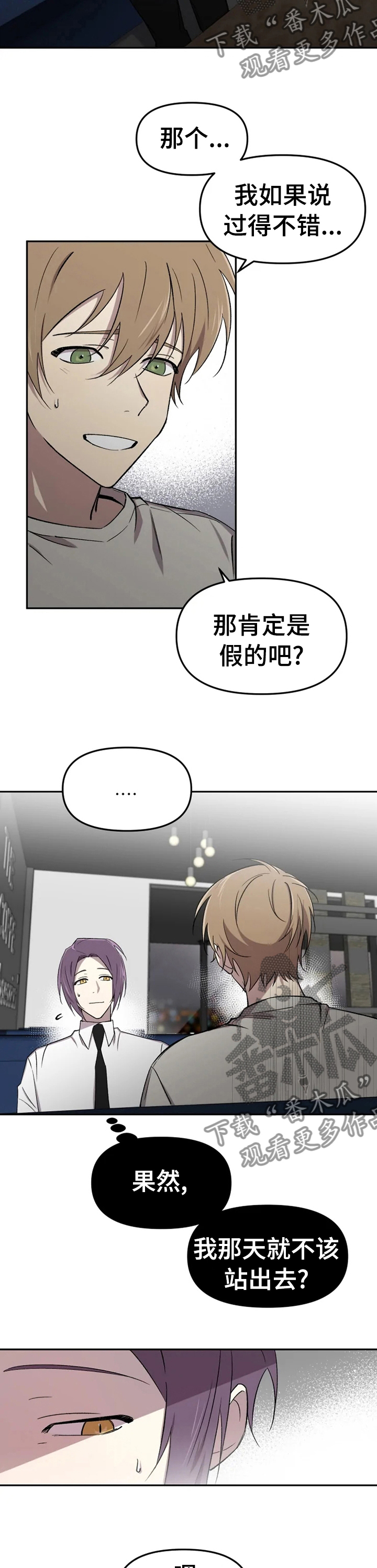 第35章：不想整理关系2