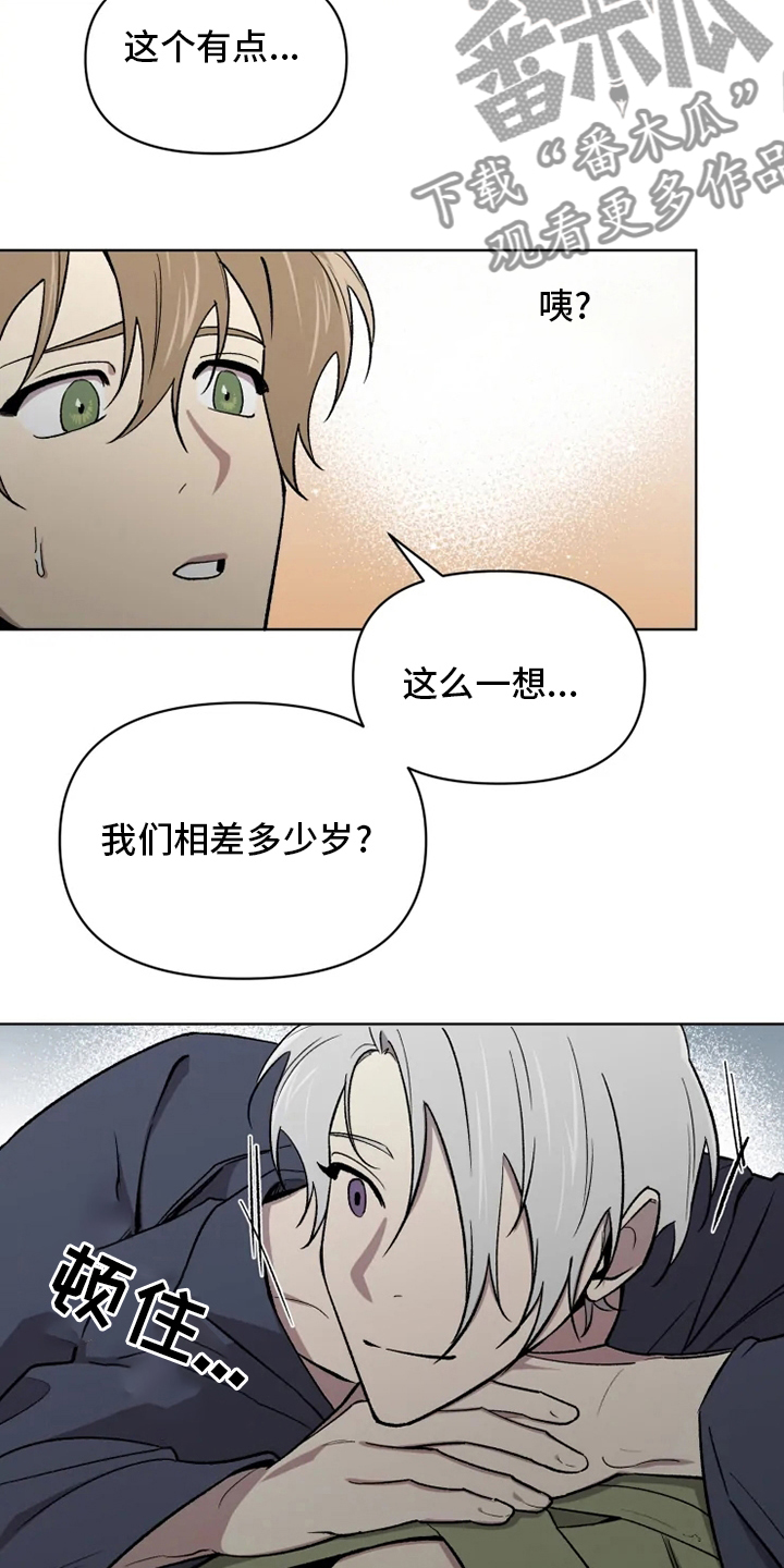 第71章：【番外】称呼2