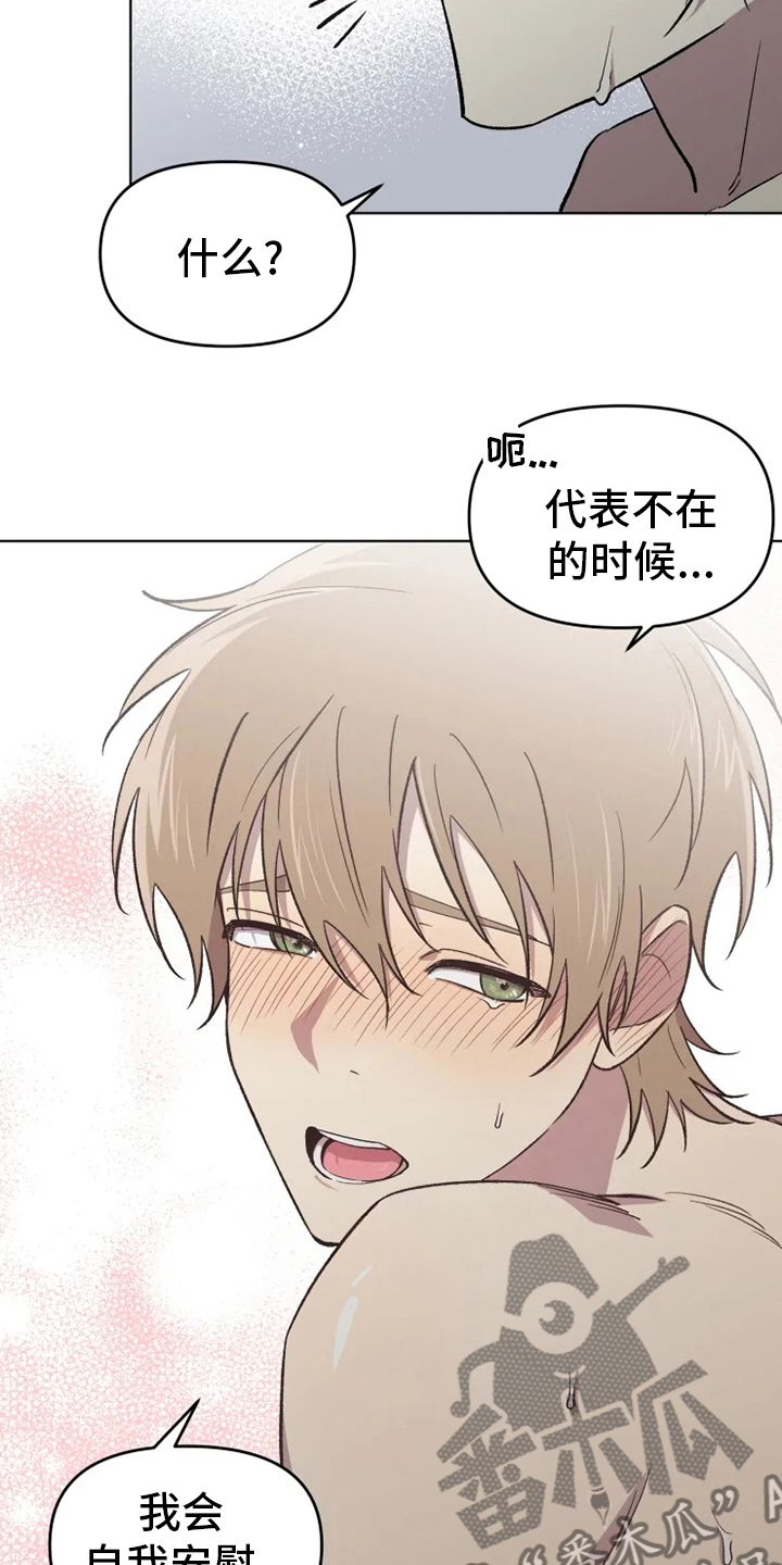 第56章：【番外】社长4