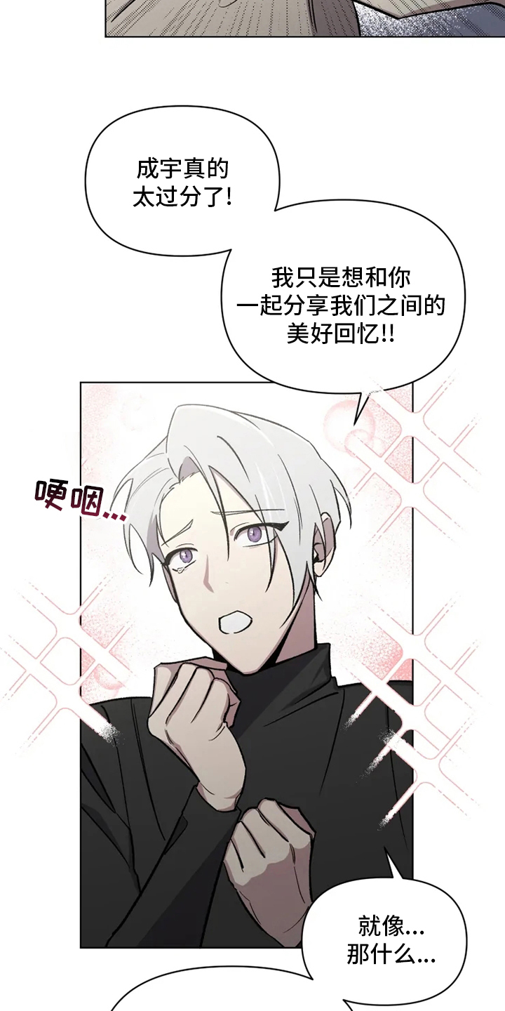 第73章：【番外】诚实3