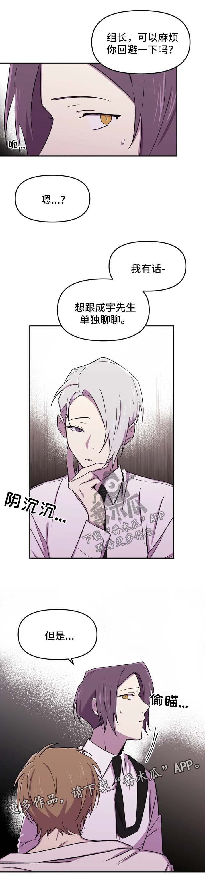 第28章：突然冷漠2