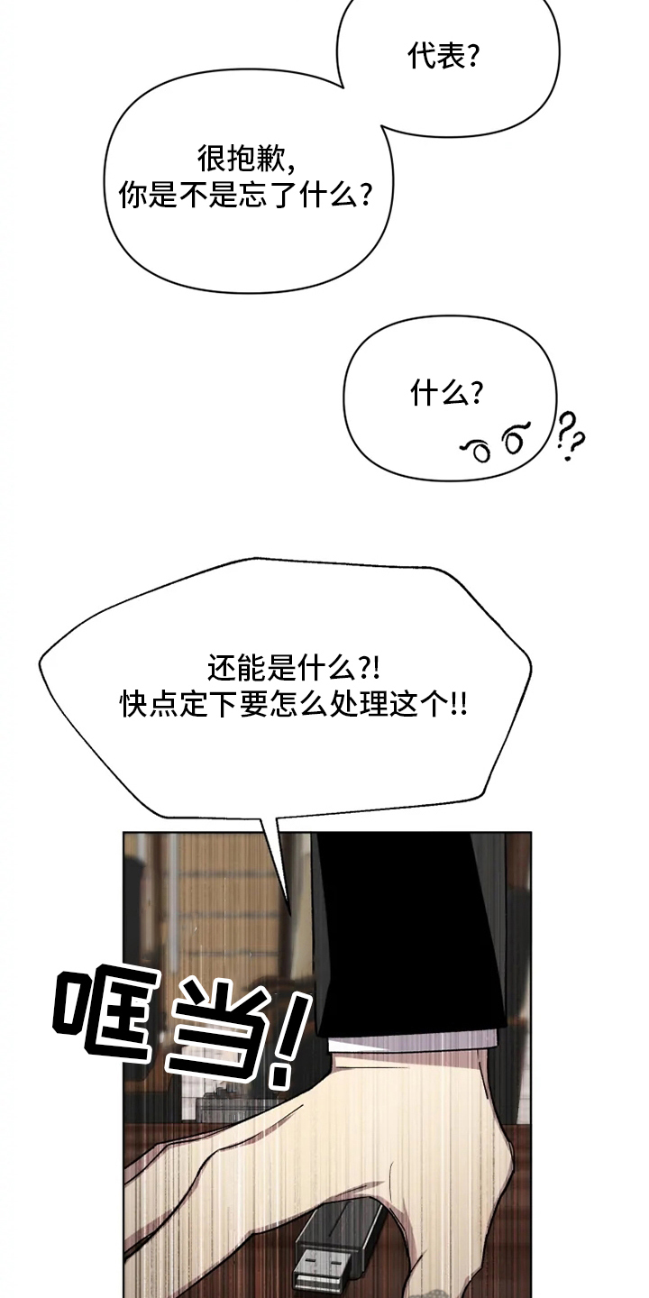 第72章：【番外】礼物4