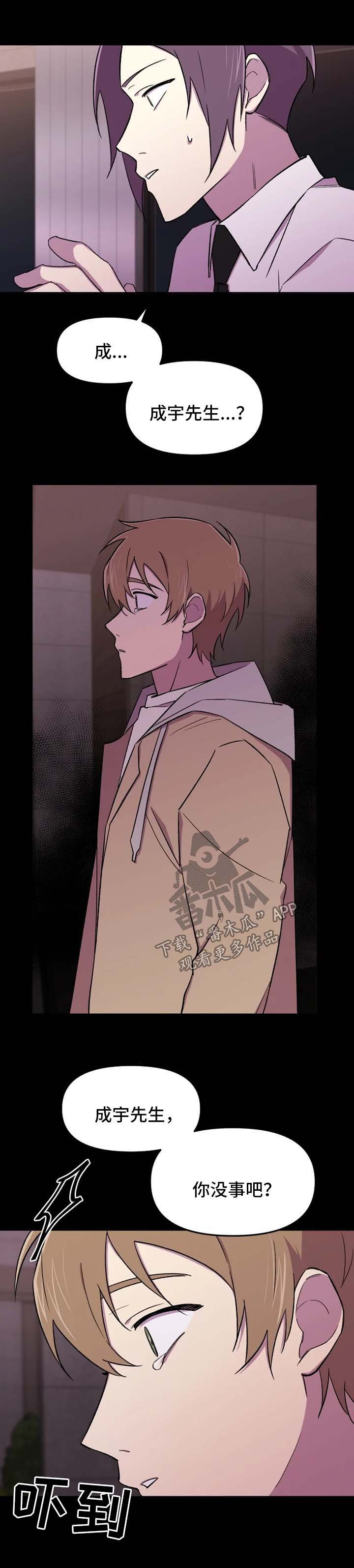 第22章：不要多管闲事2