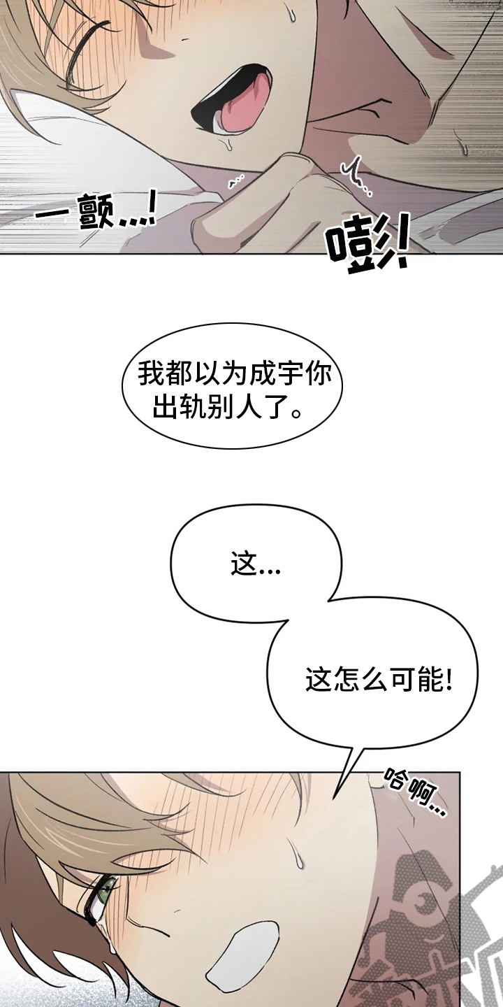 第56章：【番外】社长2