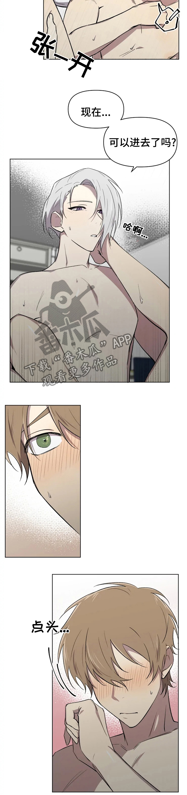 第41章：这就是喜欢吗2