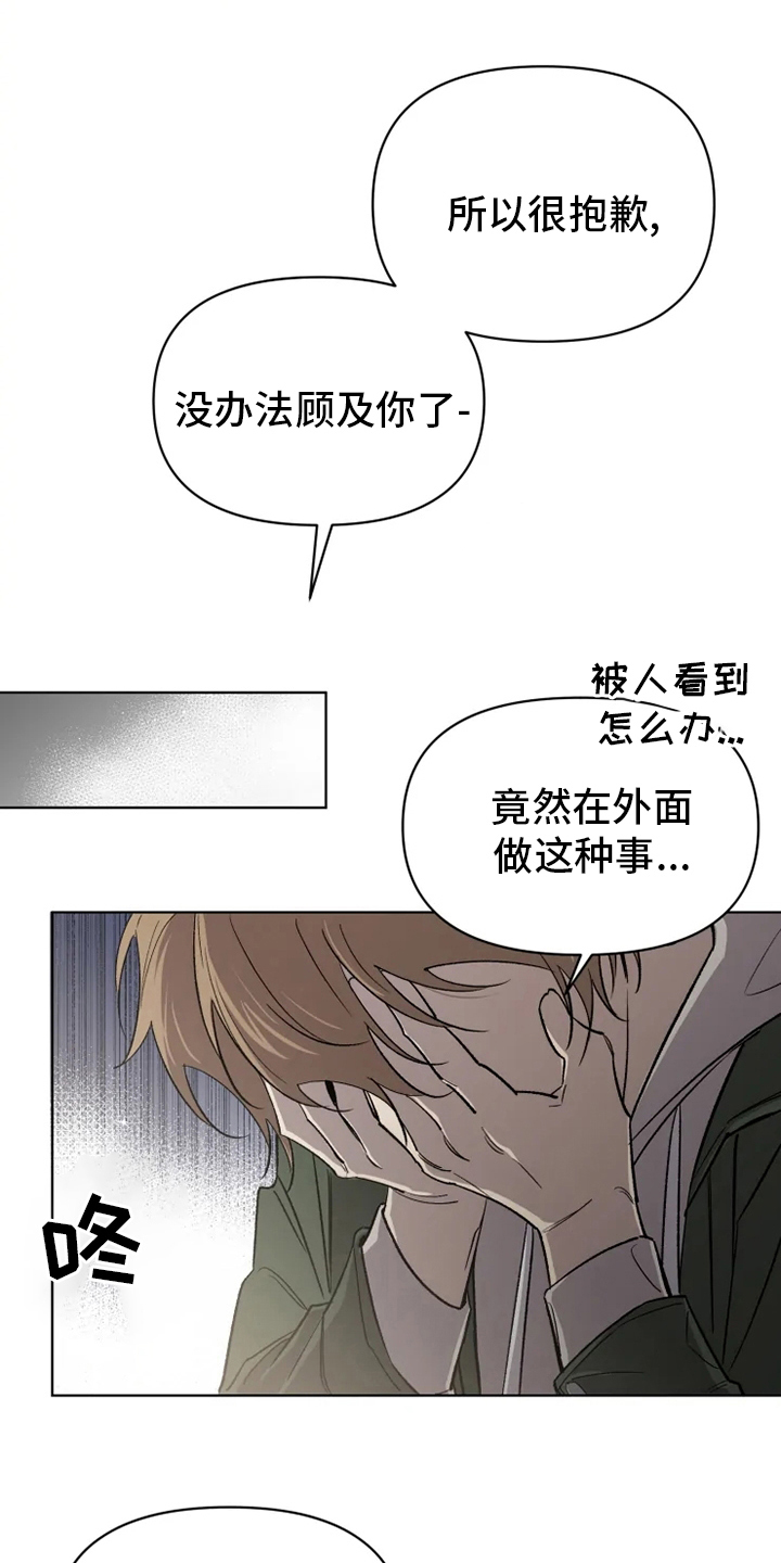 第60章：【番外】幼稚4