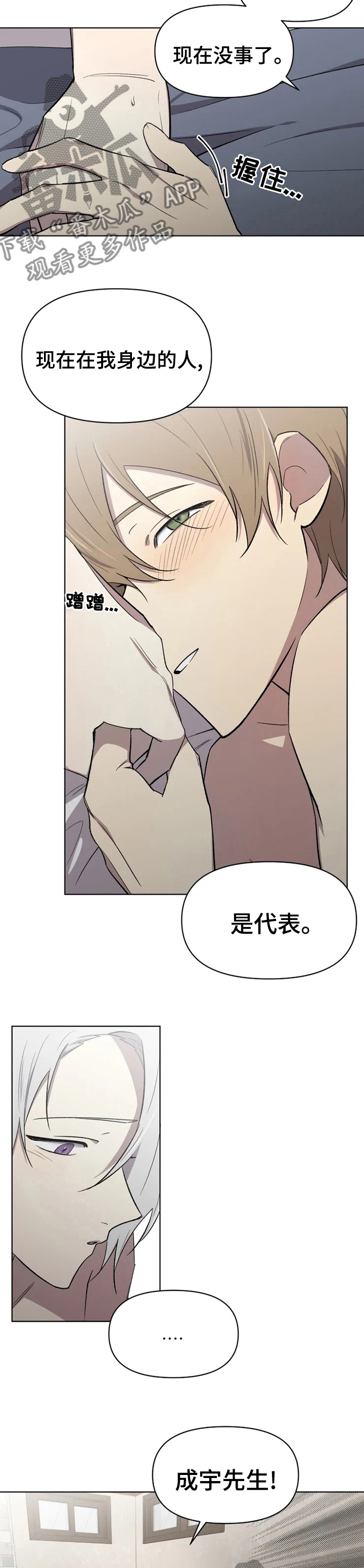 第46章：不真实3