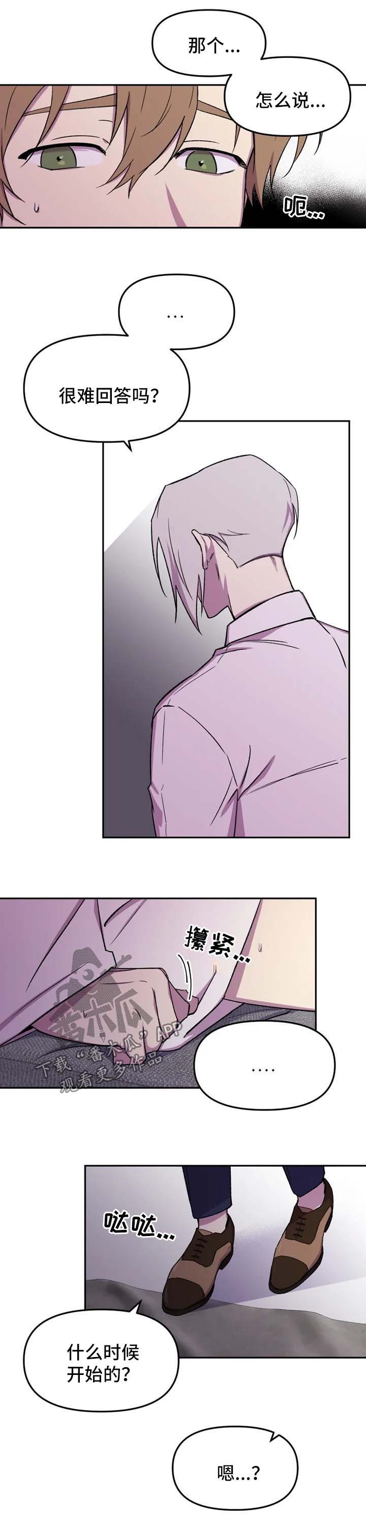 第28章：突然冷漠4