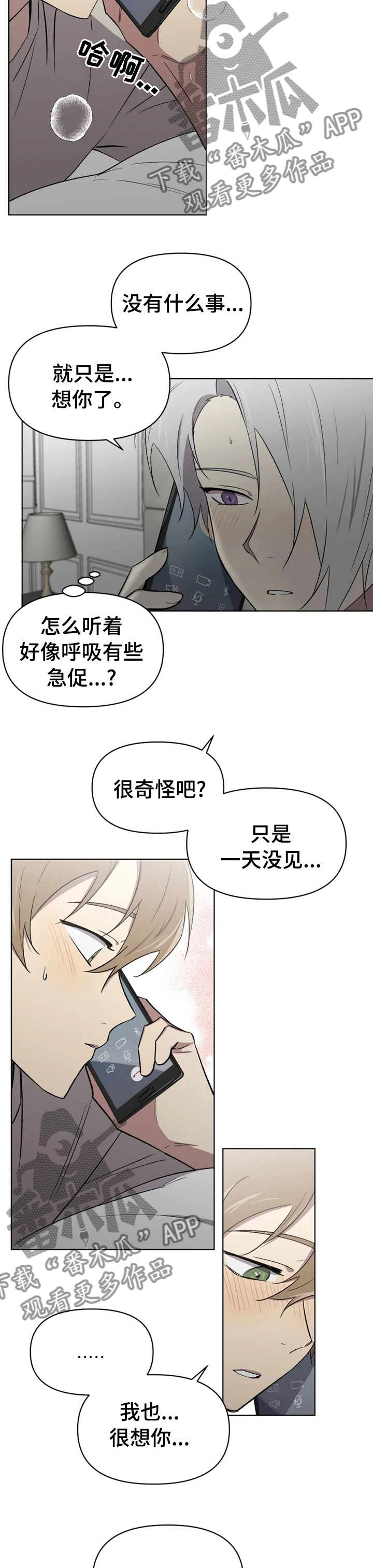 第49章：拒绝不了1