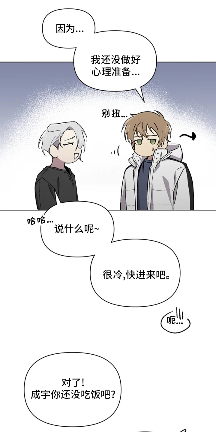 第69章：【番外】叫不出口3