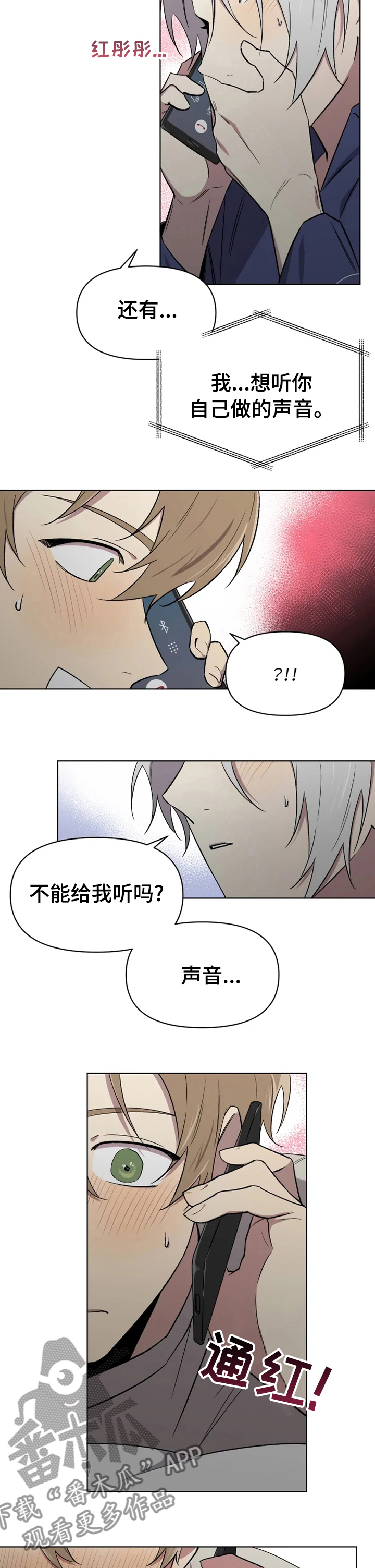 第49章：拒绝不了4