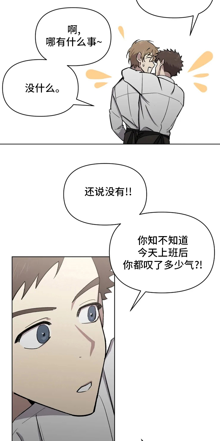 第63章：【番外】你在干什么1