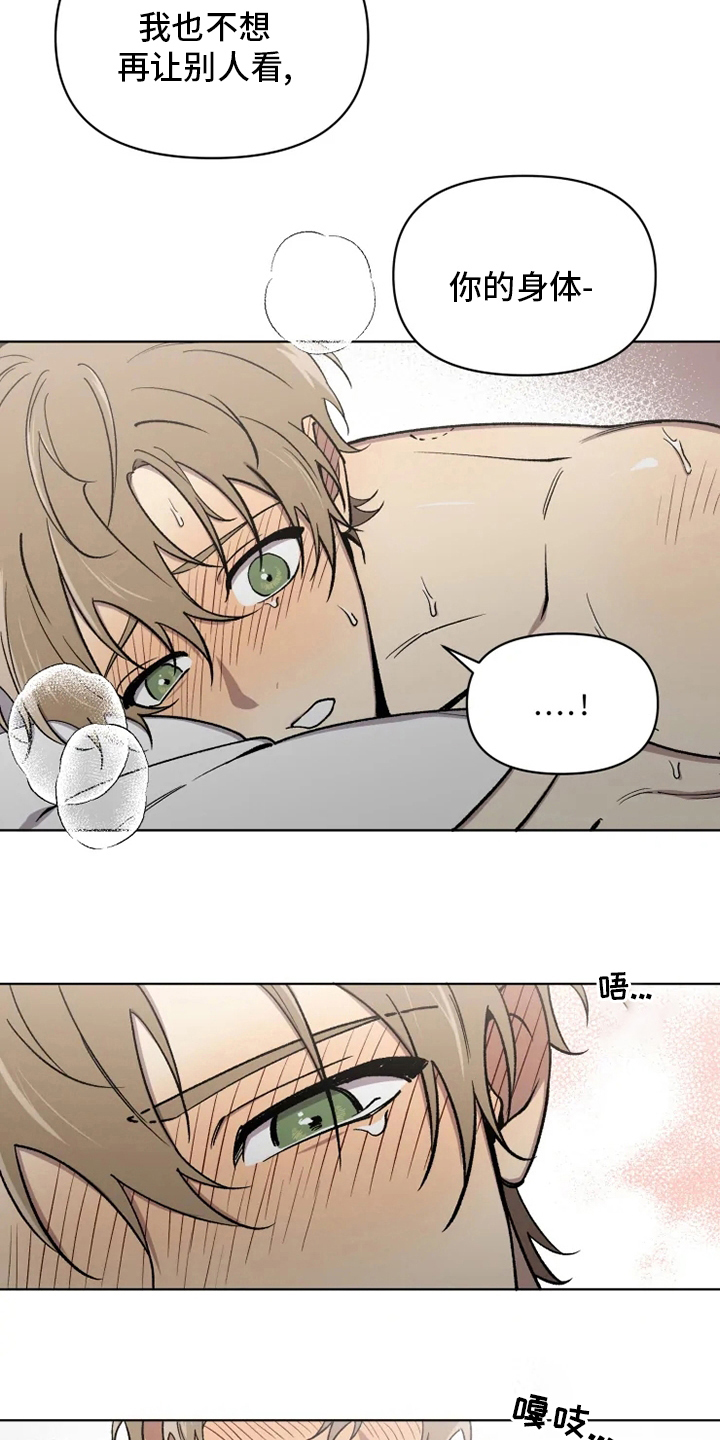 第74章：【番外】玩笑2