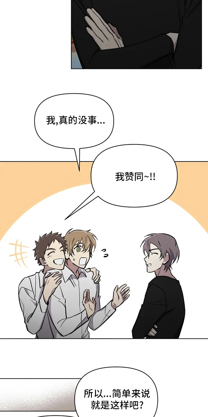 第63章：【番外】你在干什么4