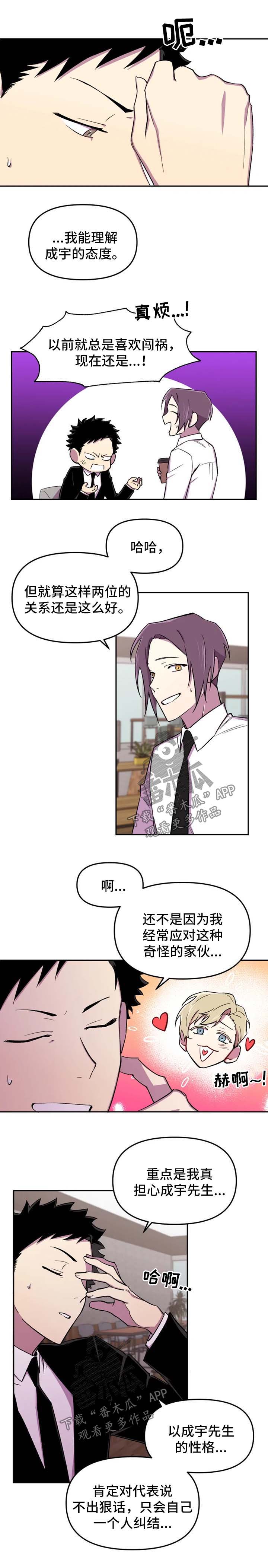 第24章：担心你4