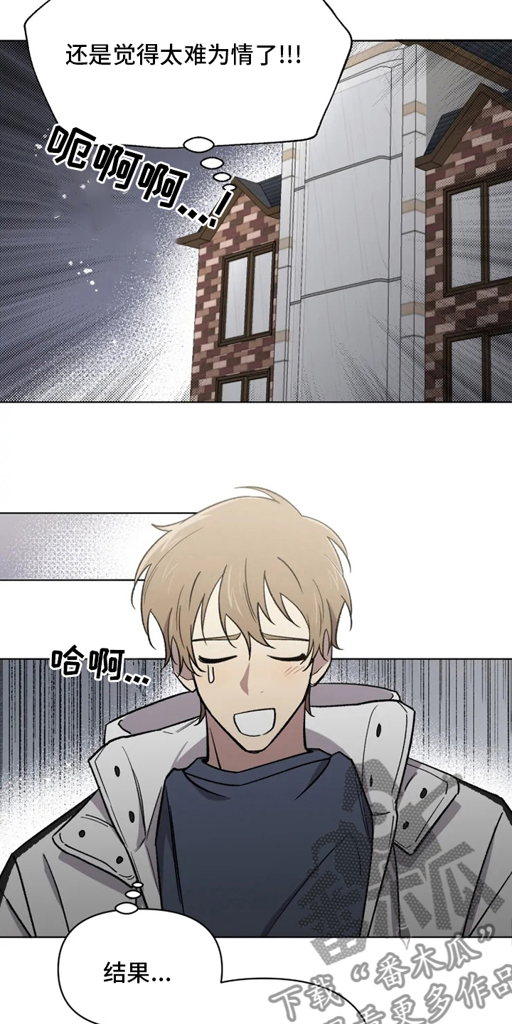 第69章：【番外】叫不出口1