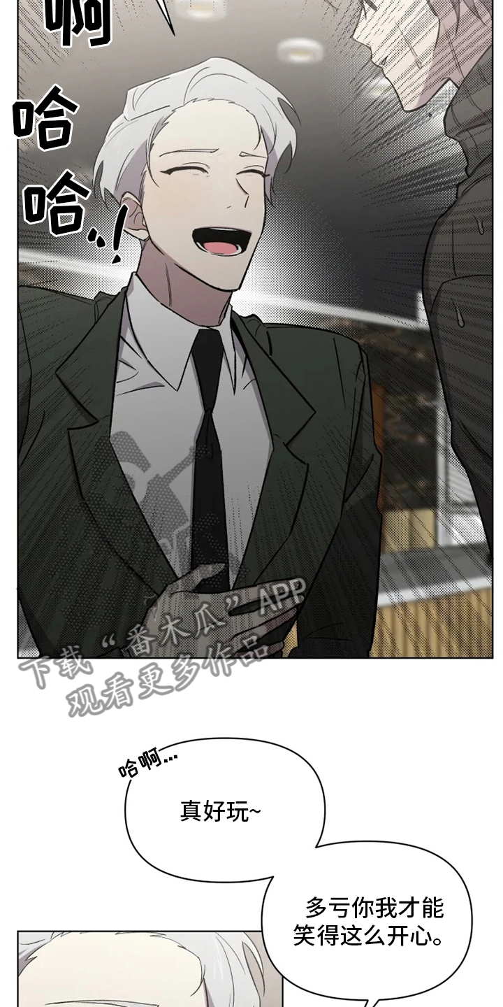 第67章：【番外】道歉4